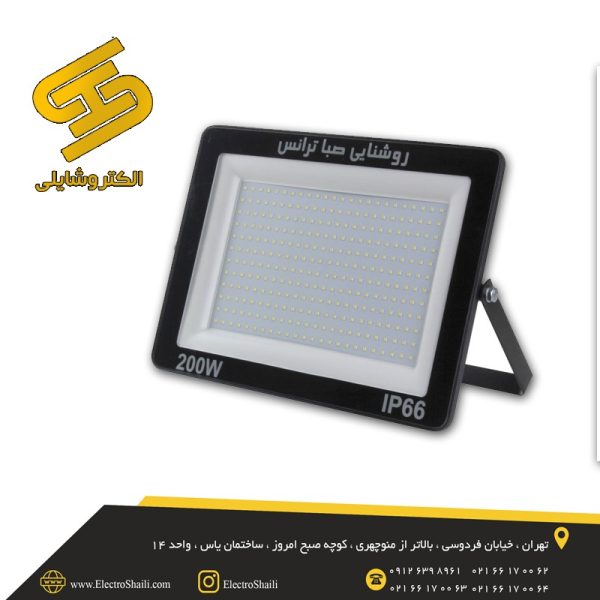 پروژکتور 200 وات صباترانس مدل APL