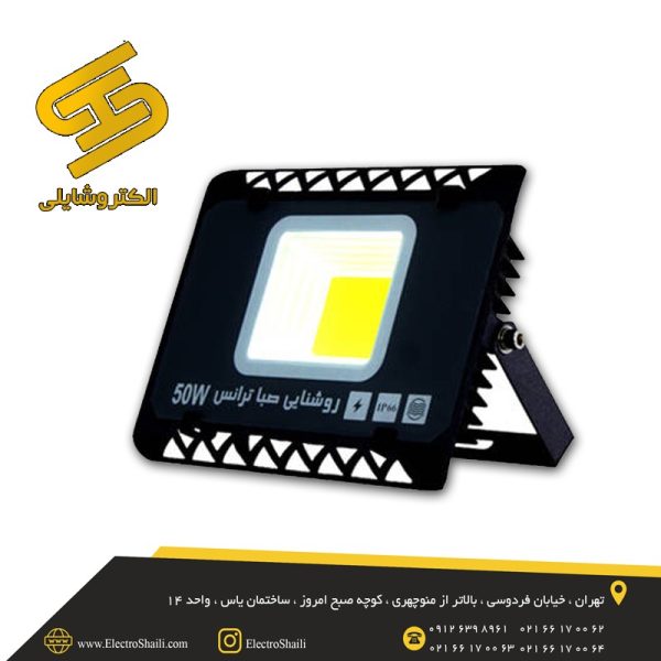 پروژکتور LED صباترانس 50 وات مدل LANO