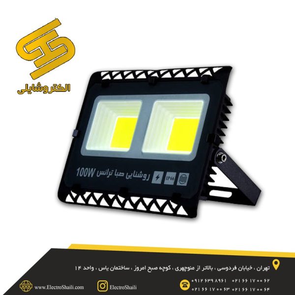 پروژکتور صبا ترانس 100 وات مدل LANO