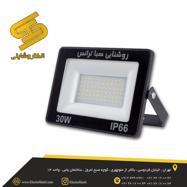 پروژکتور صباترانس 30 وات مدل APL