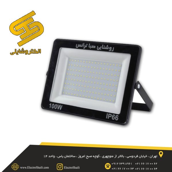 پروژکتور صباترانس 100 وات مدل APL